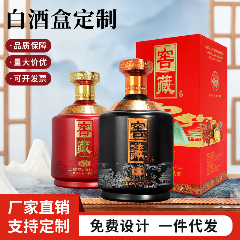 从窑火到货架 一瓶白酒的玻璃包装与酒盒设计全解析